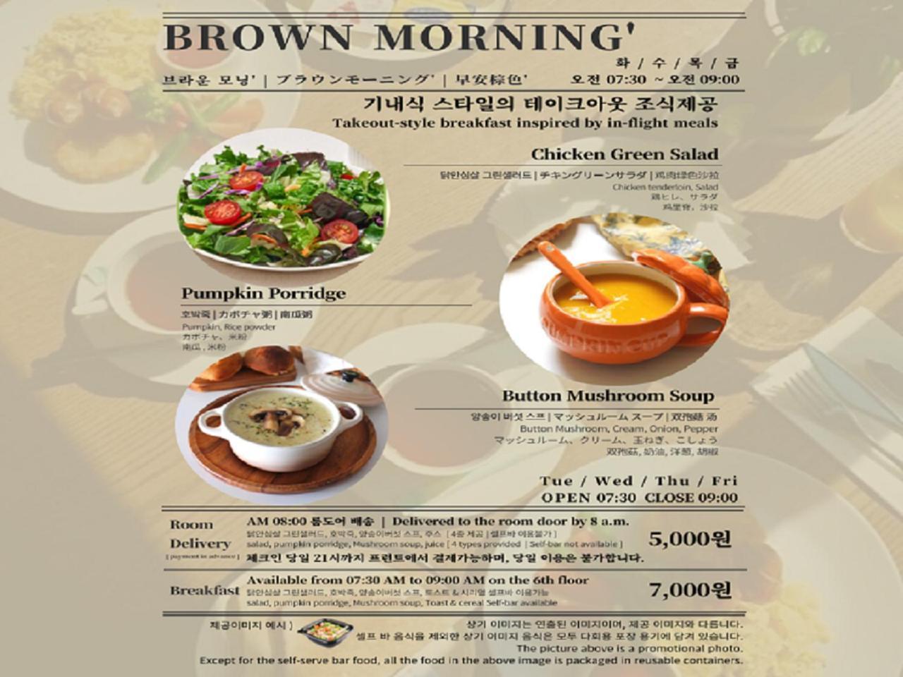 Brown Dot Hotel Jinju Εξωτερικό φωτογραφία